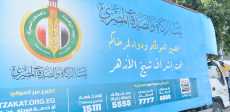 بيت الزكاة والصدقات