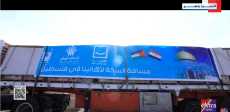 الفيلم الوثائقي «مسافة السكة»