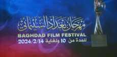 لمهرجان بغداد السينمائي