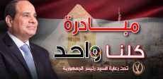 كلنا واحد