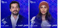دينا الشربيني وشريف سلامة