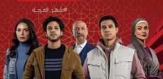 مسلسل مسار إجباري