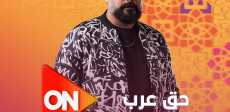 وليد فواز في "حق عرب"