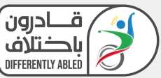 قادرون باختلاف