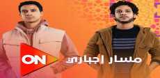 مسار إجباري