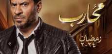 ماجد المصري في مسسل محارب