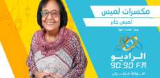 مكسرات لميس