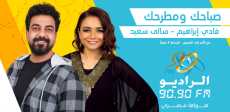 صباحك ومطرحك