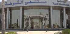 مستشفى الشرطة