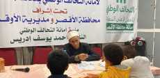 مسابقة حفظ القرآن الكريم بالأقصر
