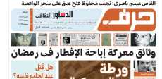 حرف العدد 12