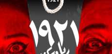 مسرحية ريا وسكينة 1921