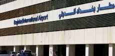 مطار بغداد الدولي