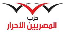 حزب المصريين الأحرار