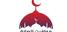 مواقيت الصلاة