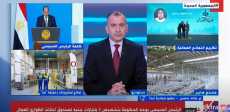 تغطية إكسترا نيوز