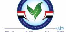 حزب الإصلاح والنهضة