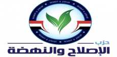 حزب الإصلاح والنهضة