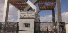 معبر رفح الفلسطيني