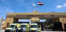 معبر رفح