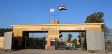 معبر رفح