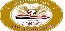 حزب المصريين