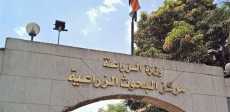 وزارة الزراعة