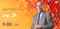 الإعلامي محمد مصطفى شردي على أون