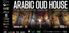 بيت العود في مهرجان العلمين
