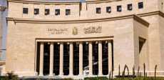 البنك المركزي المصري