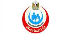 وزارة الصحة
