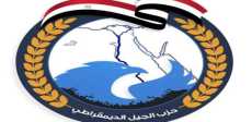 حزب الجيل