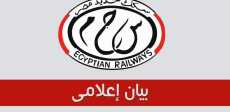 الهيئة القومية لسكك حديد مصر،