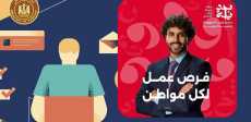 فرص عمل وزارة العمل