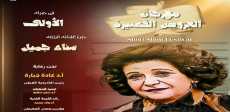 مهرجان العروض القصيرة