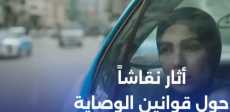 مسلسل تحت الوصاية