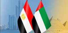 مصر والإمارات