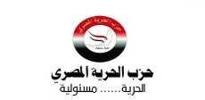 حزب الحرية المصري
