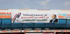 جهود مصر لدعم غزة