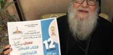 الأنبا موسى