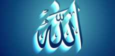 الله