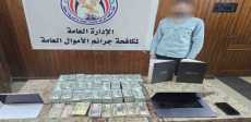 المتهم