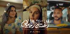 فيلم الفستان الأبيض