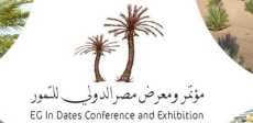 معرض مصر الدولى للتمور