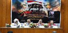 المؤتمر العام لأدباء مصر بالمنيا