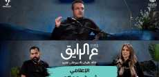 بودكاست ع الرايق