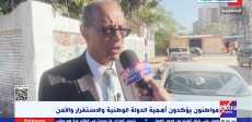 مواطنون يؤكدون أهمية الدولة الوطنية والاستقرار والأمن