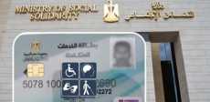 كارت الخدمات المتكاملة