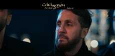 فيلم بضع ساعات في يوم ما
