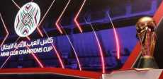 كأس العرب للأندية الأبطال